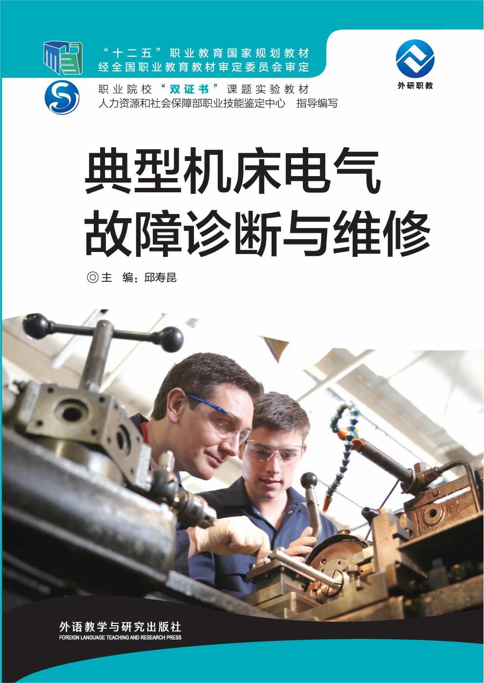 职业教育教学与研究出版分社